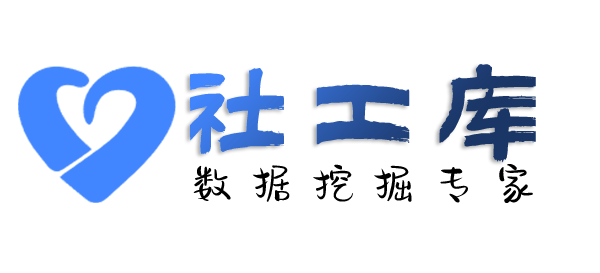 Hello World社工库中旅学院实习酒店开房记录